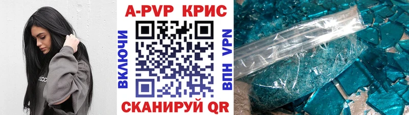 магазин продажи Губаха A-PVP Crystall