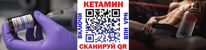 Кетамин VHQ  Губаха 