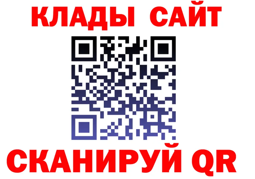 Как найти закладки? площадка формула Губаха