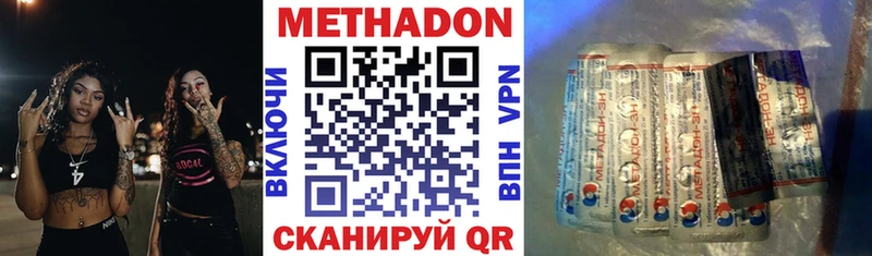 МЕТАДОН белоснежный закладка Губаха