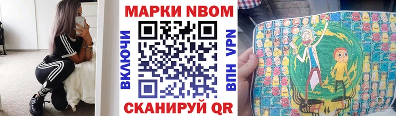 купить   Губаха  Марки N-bome 1,5мг 